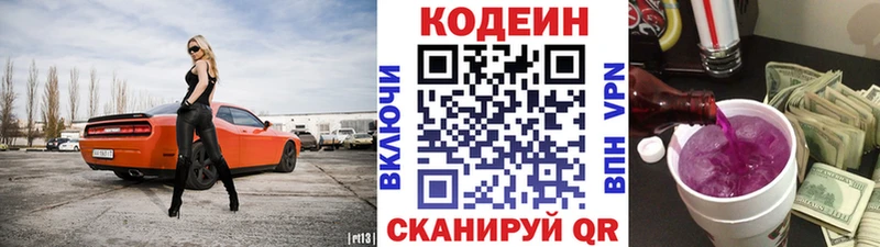 сколько стоит  Элиста  Кодеиновый сироп Lean напиток Lean (лин) 