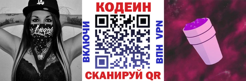 Кодеиновый сироп Lean напиток Lean (лин) Элиста