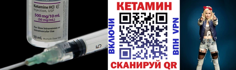 где найти   Элиста  Кетамин VHQ 