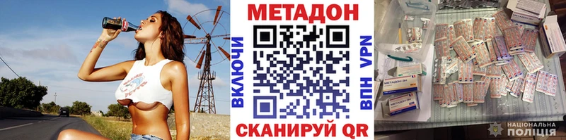 где продают наркотики Элиста Метадон белоснежный