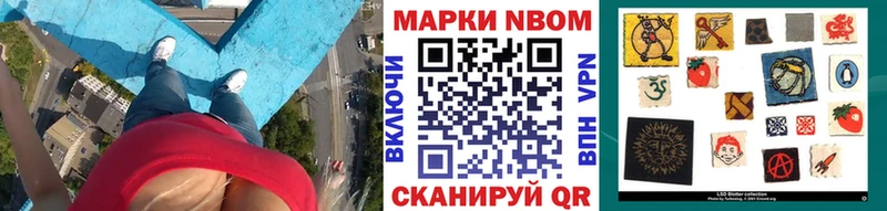 Марки NBOMe 1,5мг  закладки  Элиста 
